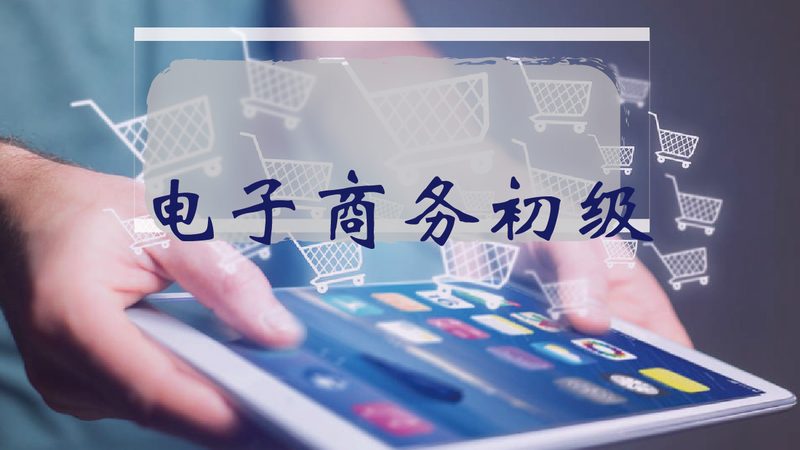 网店装修材料清单：挑选与价格解析**